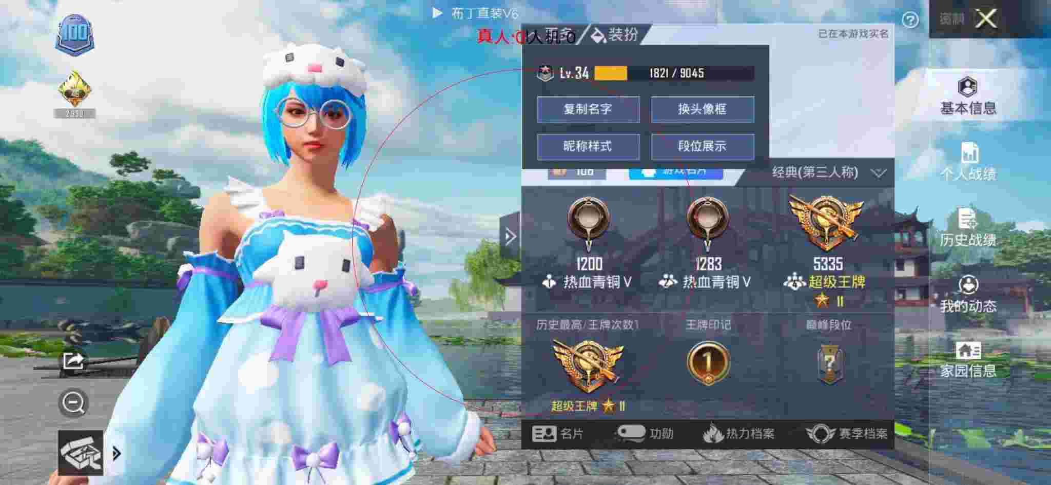 和平精英布丁直装透视 - 和平精英科技玩家演技视频下载手机版辅助预览图